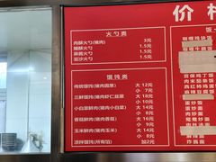 -岩明火勺店(承德路店)