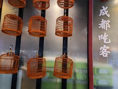 -成都吃客(九眼桥店)