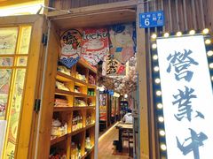 -牛也烧肉(摩尔城店)