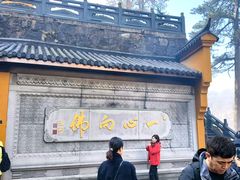 -九华山风景区