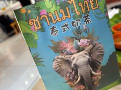 -沐毫傣泐云南菜孔雀宴•手抓饭傣味烧烤(曼听店)