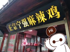 门面-张明富面皮店(东大街店)