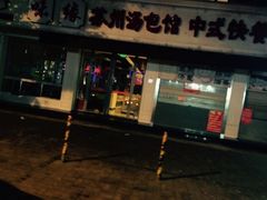 iphone_upload_pic-老盛昌(胶州店)