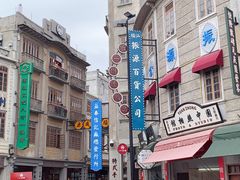 -老妈宫粽球