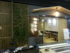 -扫雪煮茶(西村店)
