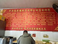 -老济南药膳把子肉(周公祠街店)