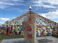 -青海湖国家重点风景名胜区售票处
