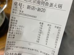 -章记正宗南岗鱼蛋火锅