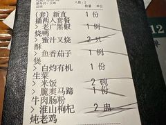 -老广酒楼(樱花店)