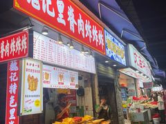 -魏记里脊肉炸炸炸(南门口店)