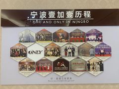 -宁波壹加壹口腔·矫正种植中心