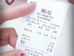 -珊珊小笼馆(仙霞路店)
