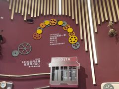 门面-COSTA COFFEE(中粮祥云店)