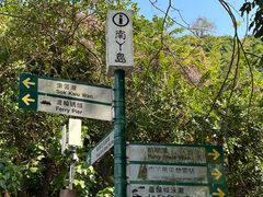 -南丫岛