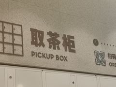 -喜茶(上海奉贤宝龙店)