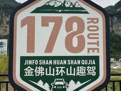 -山王坪喀斯特国家生态公园