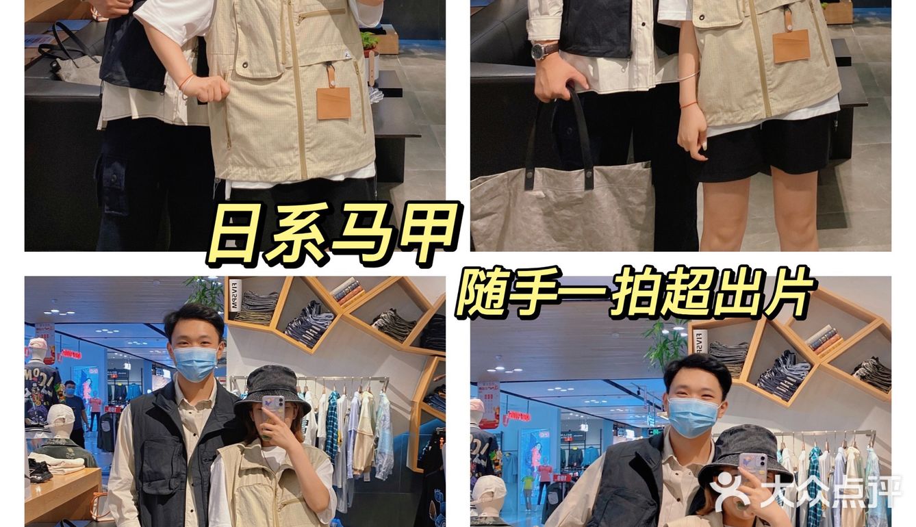 南阳探店｜情侣穿搭｜这家店也太好逛了‼️