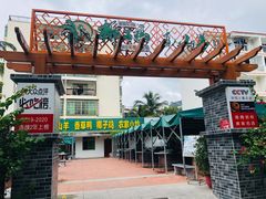 -墨脱石锅椰子鸡•香草鸭•东山羊(大东海店)