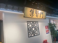 -集贤门·徽菜(福田店)