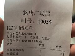 账单-Mr.Fruits水果先生(朝阳门悠唐店)