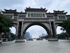 -顺峰山公园