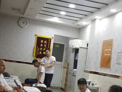 -郑远元专业修脚房(宣化路店)