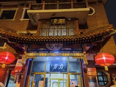 -力力豆花庄(广渠门店)