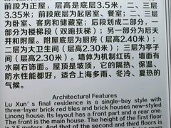 介绍-上海鲁迅故居