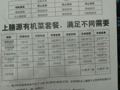 android_upload_pic-上膳源有机蔬菜(三泉路店)