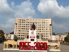 -曲阜师范大学(曲阜校区)