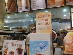 -桂桂茶(滨江百联店)