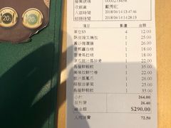 账单-添好运点心专门店(百老汇店)