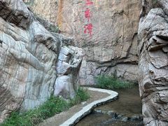 -桑干河大峡谷旅游区