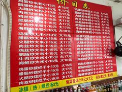 -温州炒米粉(原钟楼街二市场店)