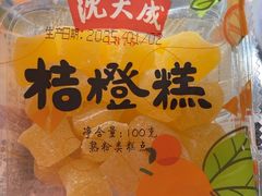 -沈大成(城隍庙店)