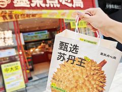 -墨茉点心局(国金街店)