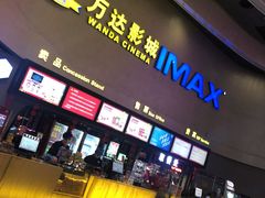 -万达影城(金华万达广场IMAX店)