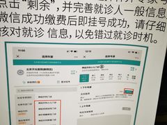 -首都医科大学附属北京天坛医院