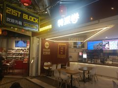门面-特派卷·老北京烤鸭卷(合生汇购物中心店)