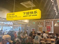 -下酒(华熙店)