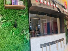 -牛焱·贵州黄牛肉火锅(城西银泰店)