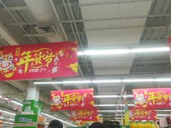 -佳乐家(新华店)