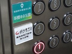 -固生堂中医(广州沿江分院)