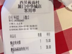 -西贝(厦门中华城店)