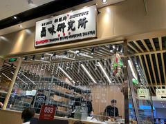 -狮头牌卤味研究所·卤味饭(花城汇南区店)