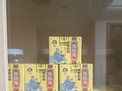 -张钰强中医正骨推拿连锁(华发商都店)