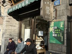 -老刘家永盛斋·传统泡馍(东关南街店)
