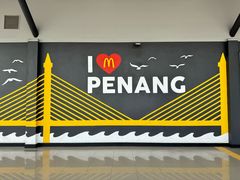 -麦当劳(槟城国际机场店)