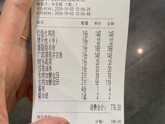 -仁和楼(府前街店)