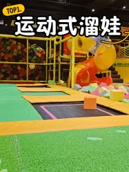 -蹦蹦跳跳(新奥购物中心店)